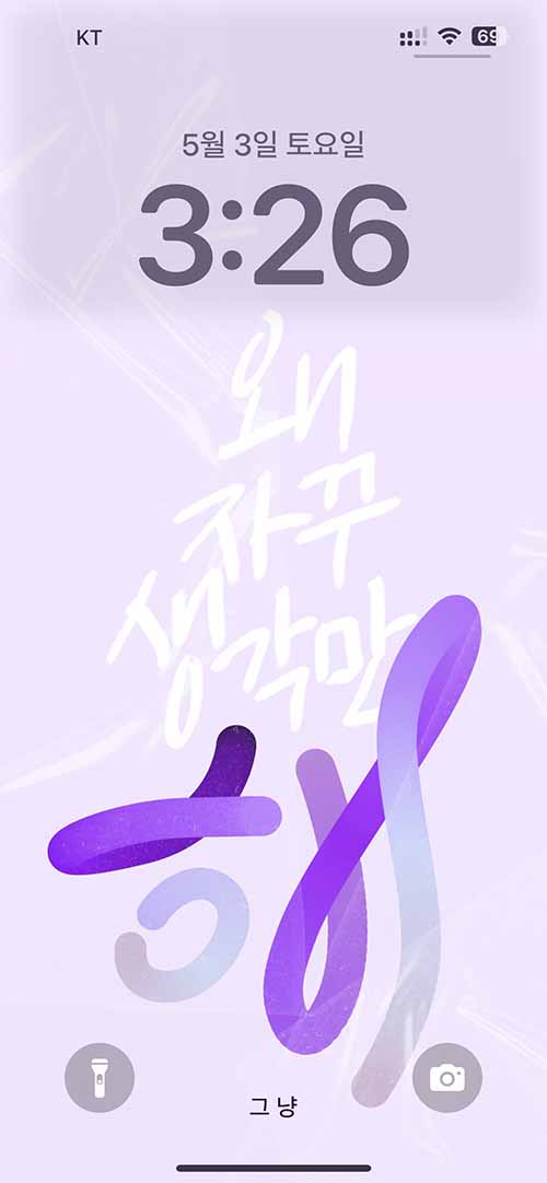 아이폰 18.4.1 그림자 버그
